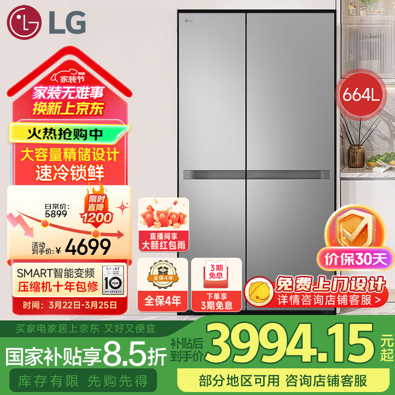 LG���������ܼ���664L�����Կ��ŷ�����˪˫�����ٶ����¶����������Ҳ����Ծɻ���S674MPY11D