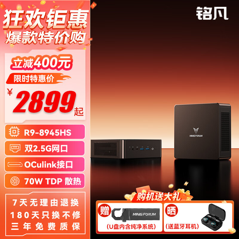 ����UM880Pro/890Pro����R7-8845HS��������oculink�ӿ�70W������mini������Ϸ�칫˫��������������� UM890PRO��R9-8945HS�� 32G DDR5-5600