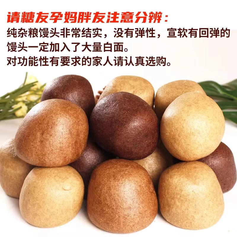 粮溪谷巷【不加白面】杂粮馒头无糖精粗粮早餐代餐全麦馒头孕妇低升糖主食 黑荞麦+黑麦+燕麦各4个/共12个