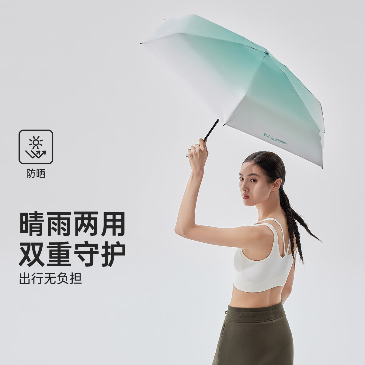 VVC遮阳伞五折防紫外线防晒夏季新款趣果遮阳伞便携雨伞 渐变绿 手动