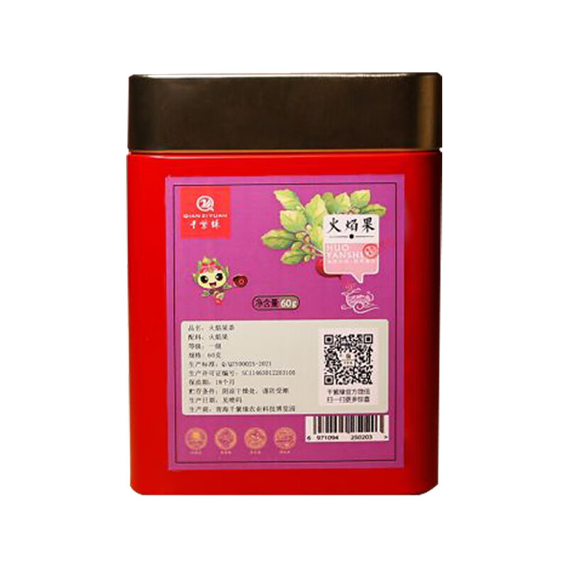 千紫缘高原好茶系列(火焰果茶/蒲公英茶/枸杞叶茶)青海特产 火焰果茶