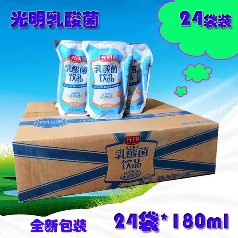 光明3月新貨光明輕巧包乳酸菌飲品1*12袋24袋裝學(xué)生牛 光明乳酸菌24袋裝