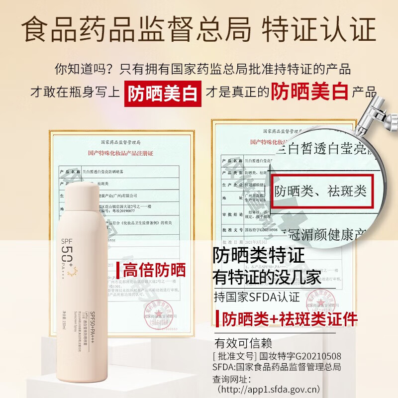 维特丝防晒喷雾霜男女士高倍防晒美白提亮防晒三合一防水防汗可喷脸身体 【95%用户选】2瓶美白防晒喷雾