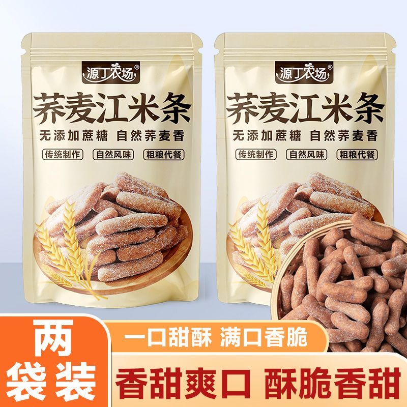 深生都【】源丁农场 荞麦江米条传统老式手工怀旧休闲追剧粗粮花草茶 荞麦江米条【200g*2袋】口感香脆 儿时好味道/健康好零食