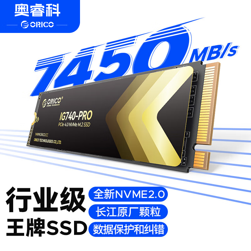 奥睿科（ORICO）SSD固态硬盘 M.2 NVMe协议PCIe4.0x4 AI电脑主机服务器存储配件/读速7450MB/S-IG740Pro 【4TB】行业级旗舰-IG740Pro