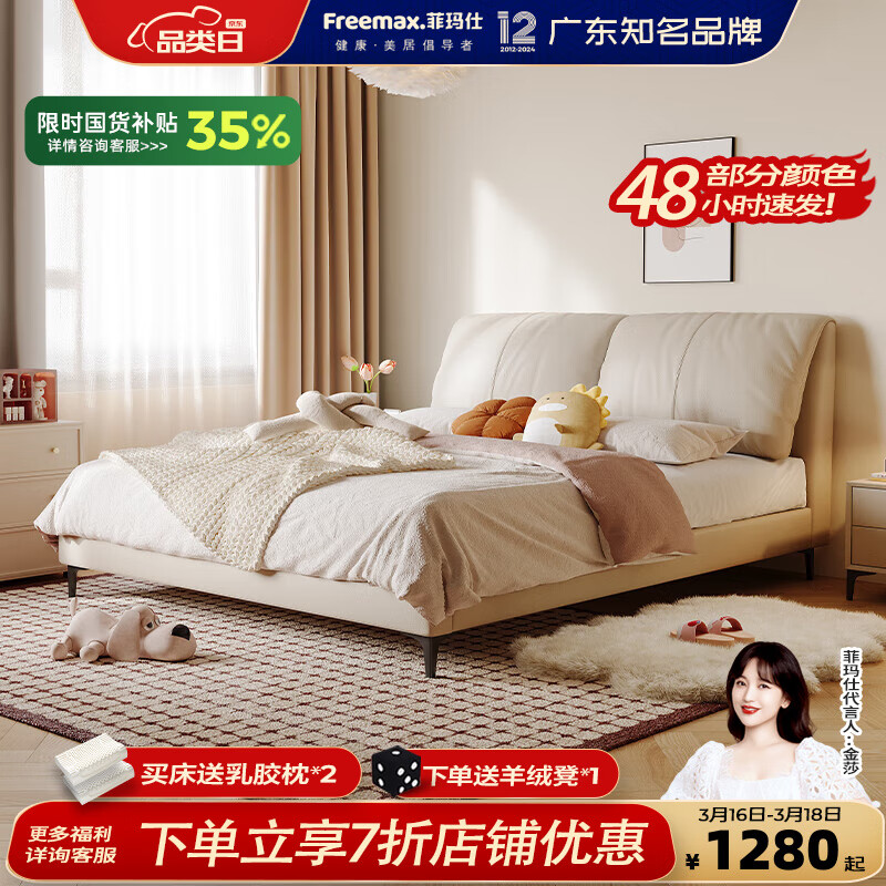 菲瑪仕（freemax）【現(xiàn)貨】中古風(fēng)真皮床雙人床1.8米2米頭層牛皮主臥大床意式實(shí)木床 9D滿鋪靜音排骨架丨單床+天然乳膠獨(dú)立袋床墊 1.8*2.0框架【普通款】