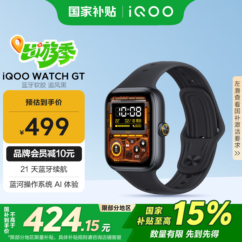 IQOO WATCH GT �����ֱ� eSIM����Ϣ ׷��� ����������