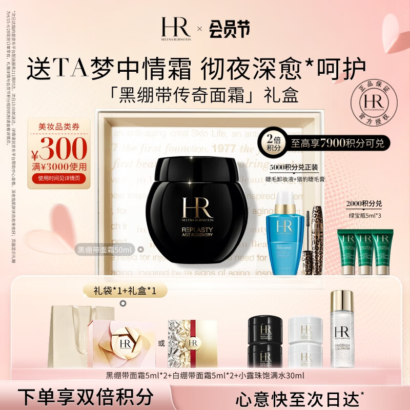 ������HR�ڱ�����˪50ml��б�ʪ�޻����廤��Ʒ��ױƷ����������Ů��