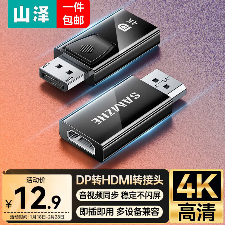 ɽDPתHDMIתͷ 4K幫ĸӿDisplayPortƵת ̨ʽӵʾͶӰ DPתHDMIתͷ4K塿ZHQ-11