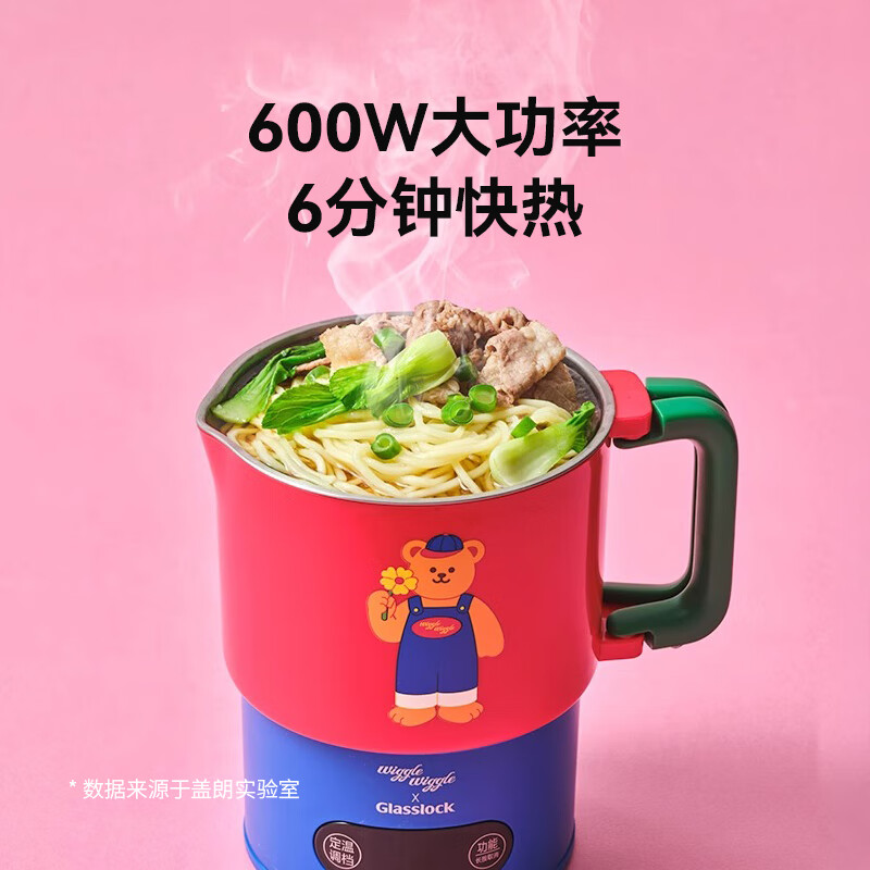 GLASSLOCK便携式烧水壶烧水杯折叠旅行电热水壶小型保温一体316不锈钢电水壶家用出差宿舍小煮锅泡面杯 0.7L -Wigglewiggle联名款