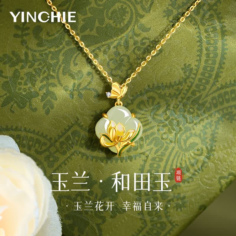 银千惠999纯银玉兰花项链女款轻奢和田玉吊坠母亲节礼物送妈妈女友生日 玉兰花项链/和田玉+999足银+七仓配送/当次日达 年轻款玉石吊坠/玫瑰花礼盒配首饰证书/2026新款高级感