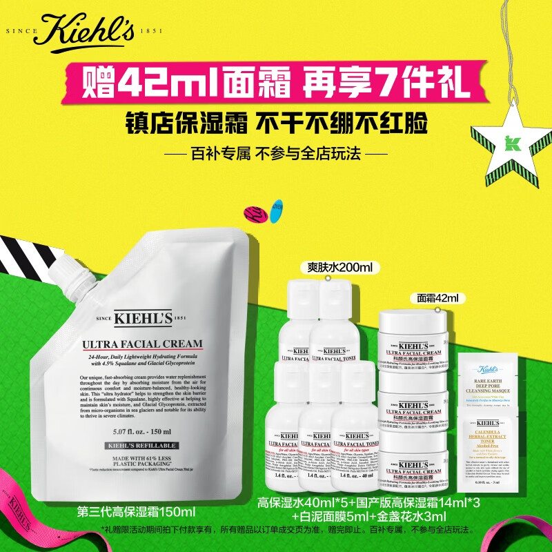 �����ϣ�Kiehl's���߱�ʪ��˪150ml����װ��ʪ��Һ����Ʒ�������������Ů��