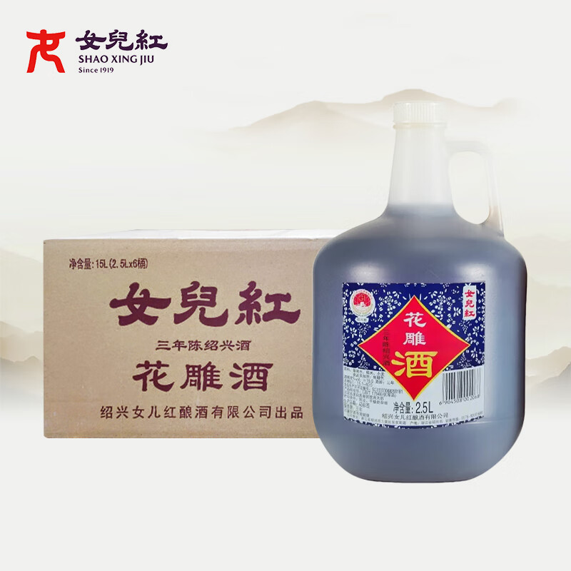女兒红 花雕酒三年 半干型 绍兴黄酒 2.5L*6桶 整箱装