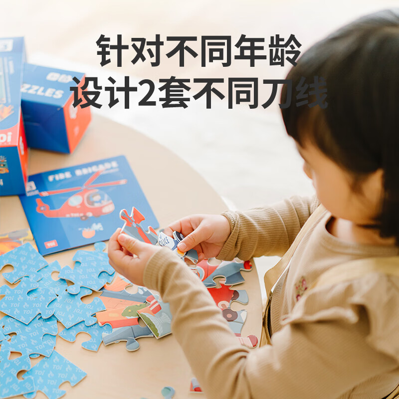 TOI拼图3-6岁儿童益智拼图6-12岁宝宝玩具进阶拼图男女孩生日礼物 彩虹袋1阶：简单动物（1岁+）