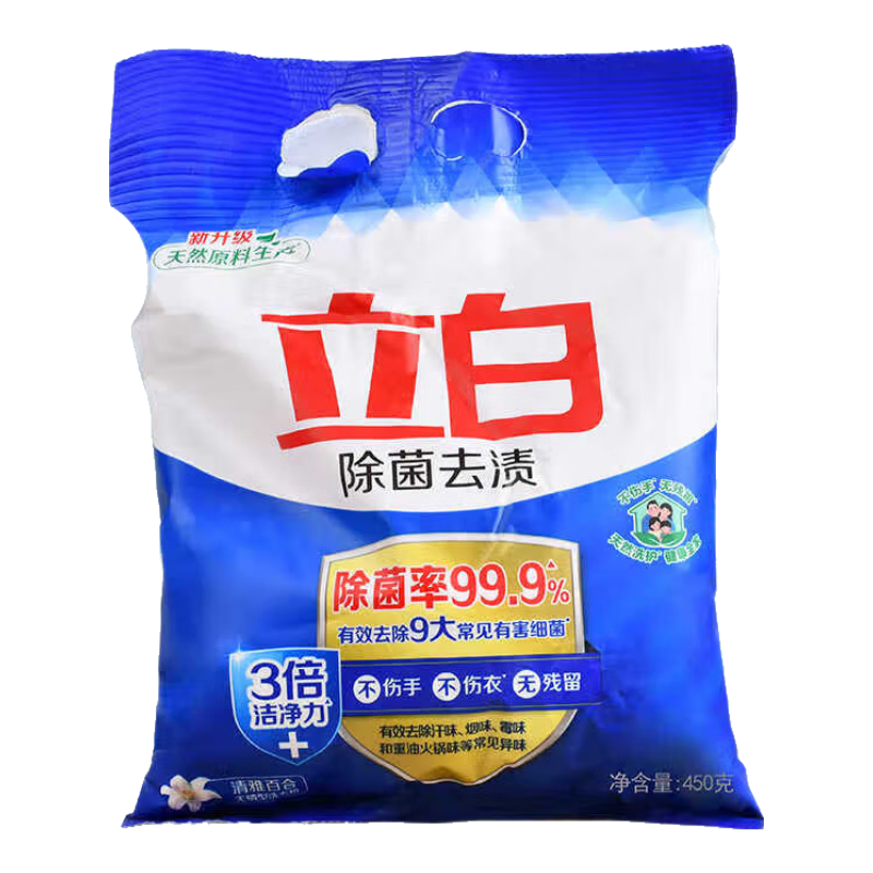 立白除菌去渍洗衣粉3倍洁净力洗衣服留香深层去污袋装机洗低泡易漂 【除菌率99.9%】450克*1袋