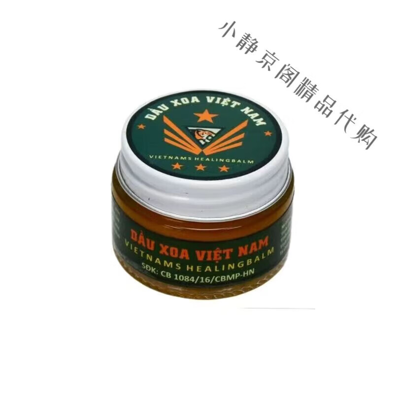 dx越南军膏 dau xoa viet nam越南原装进口绿膏活络膏减痛膏老虎膏 绿