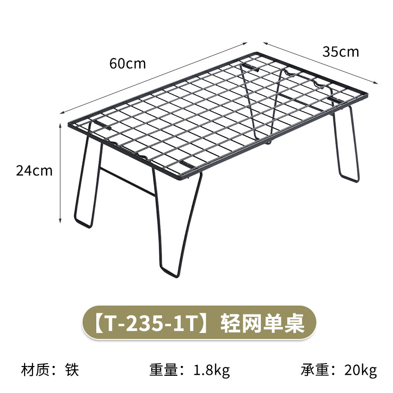 Campingmoon柯曼折叠轻量烧烤桌 便携网桌露营置物架黑色铁桌户外拓展桌 【T-235-1T】单桌
