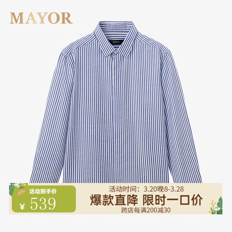 MAYOR男装春季300支棉汉麻桑蚕丝易烫商务蓝条长袖男衬衫 深蓝 40