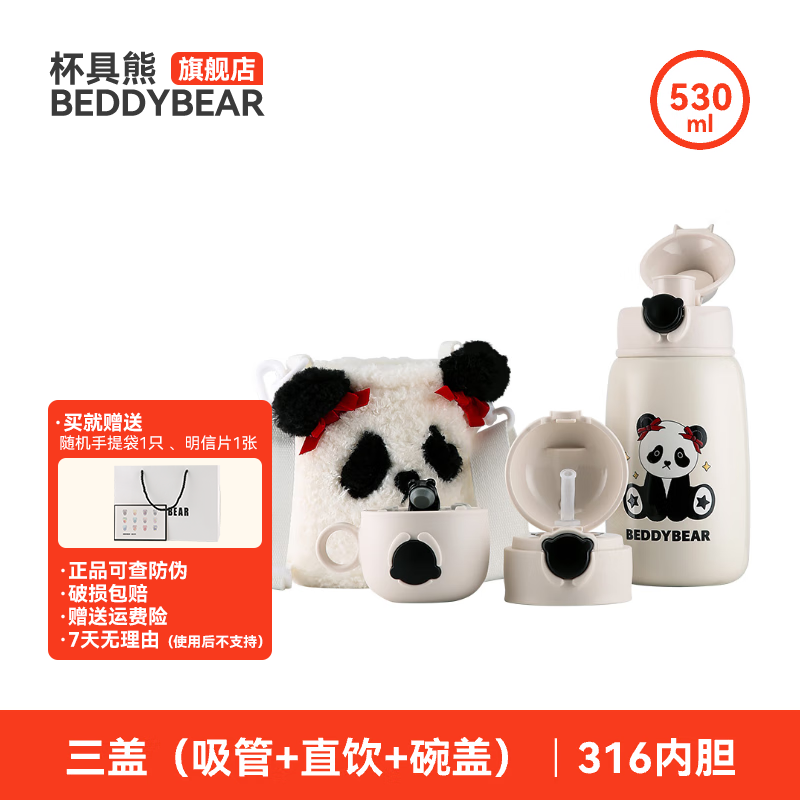 �����ܶ�ͯ���±�ë��ϵ���׶�԰��������Сѧ�� �ܱ���ͯ��-ҡͷ��è  530ml 109.9Ԫ