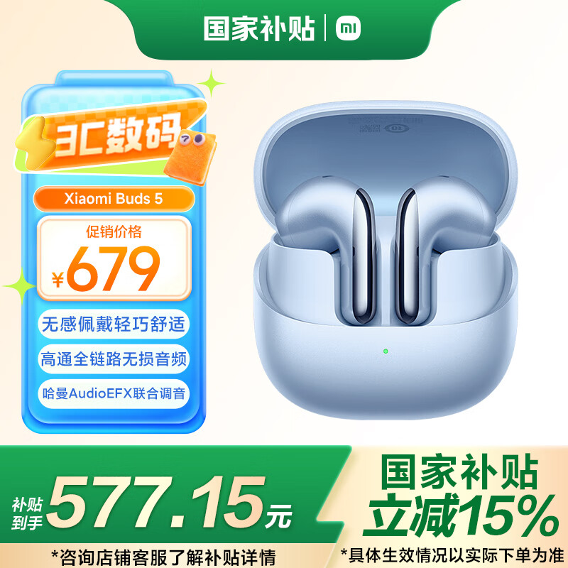 MI/С�� Buds 5 �����ʽ �������� �����߽��� ��˪��