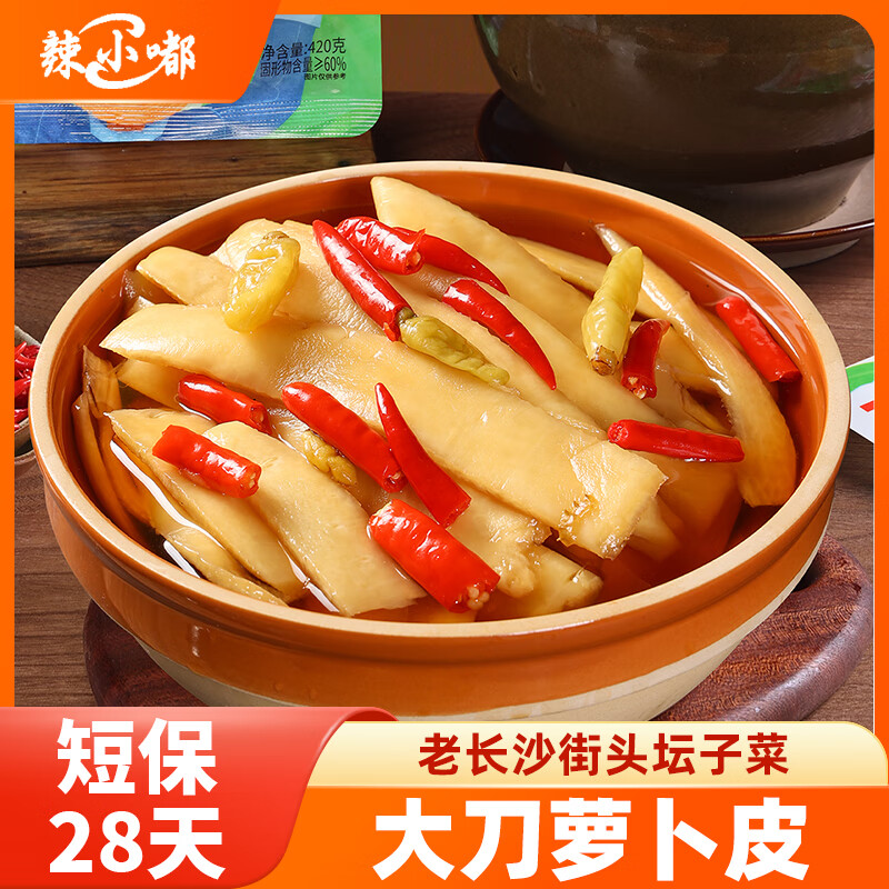 辣小嘟大刀萝卜皮开袋即食湖南特产老坛腌制爽口泡菜酸辣萝卜片条 大刀萝卜皮*2包