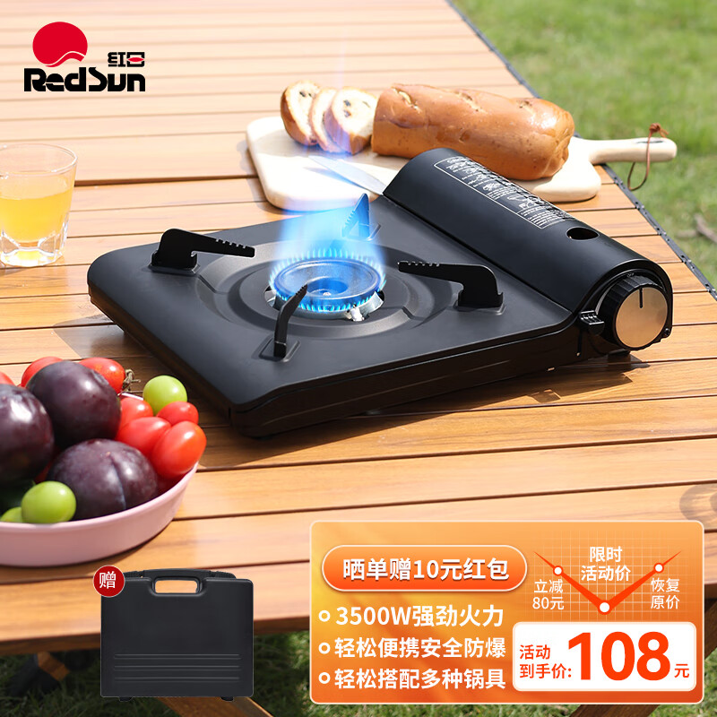 紅日（RedSun）戶(hù)外便攜卡式爐自駕游裝備 野炊瓦斯?fàn)t 火鍋燃?xì)鉅t子燒烤爐具 E35 E35卡式爐