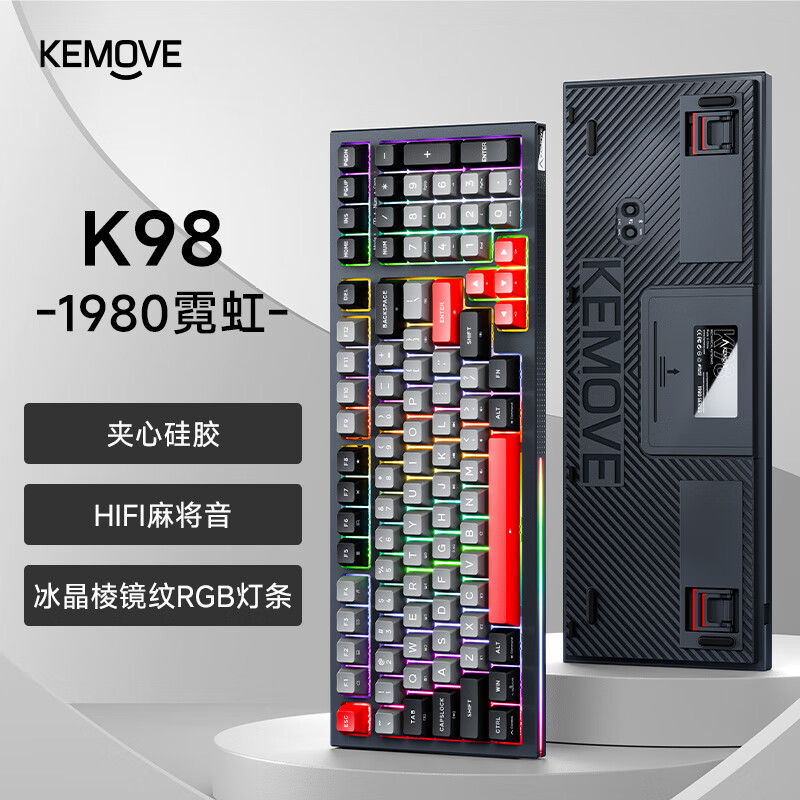 KEMOVE K98 三模无线机械键盘蓝牙客制化全键热插拔双层夹心硅胶填充电竞游戏办公笔记本台式键盘 K98 霓虹 Gateron联合定制 银轴