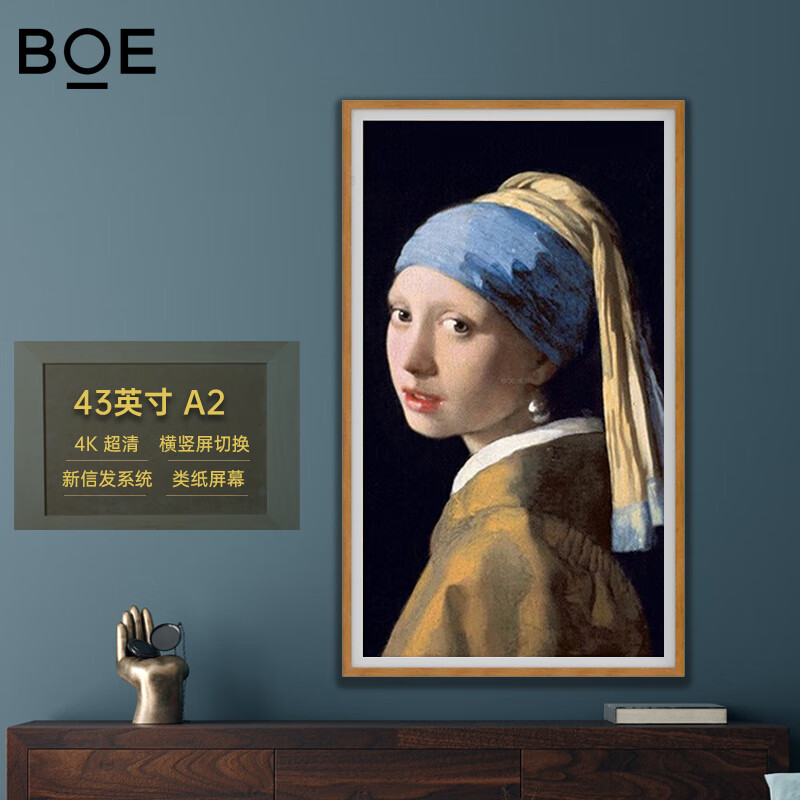 京东方BOE画屏 商务显示器 电子数码相框 适配智能网络电视盒子 APP云享世界名画 无损伽马装饰电子屏 43英寸画屏A2(4K)