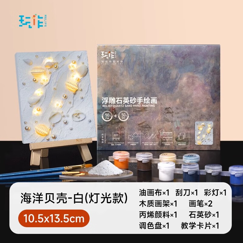 福雕家飾玩作3D立體浮雕畫(huà)DIY肌理畫(huà)石英砂手工立體畫(huà)小尺寸兒童禮物套裝 富士山櫻花【20*20】