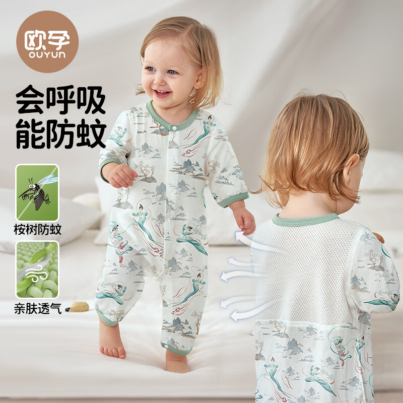 欧孕（OUYUN）婴儿睡衣睡袋连体服夏季桉树纱布宝宝衣服薄款空调服外出 青绿入画 90cm 【月龄1-2岁 身高85-90cm】