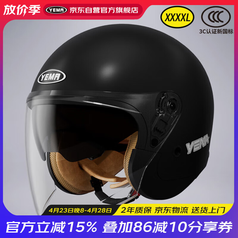 Ұ����YEMA��ͷ��3c��֤�¹���661S ��Ůʿ4XL�����ͷΧ����ﶬ��˫��Ƭ�綯Ħ�г���ȫñ3/4�� Ƥ�Ǻ�