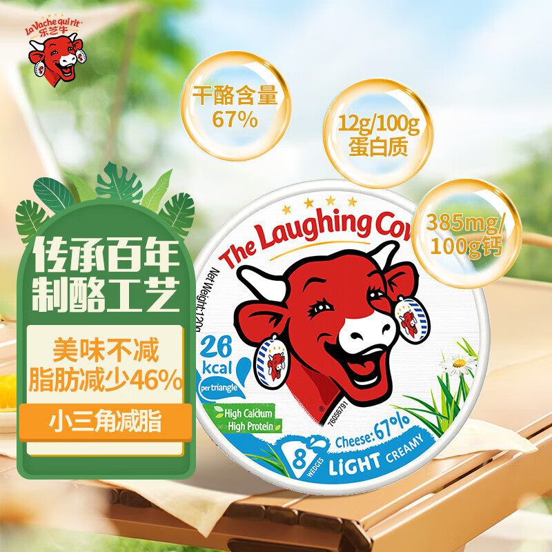 樂芝牛芝士片三明治奶酪片原味高鈣營養(yǎng)早餐 漢堡 吐 減脂涂抹奶酪8塊120g