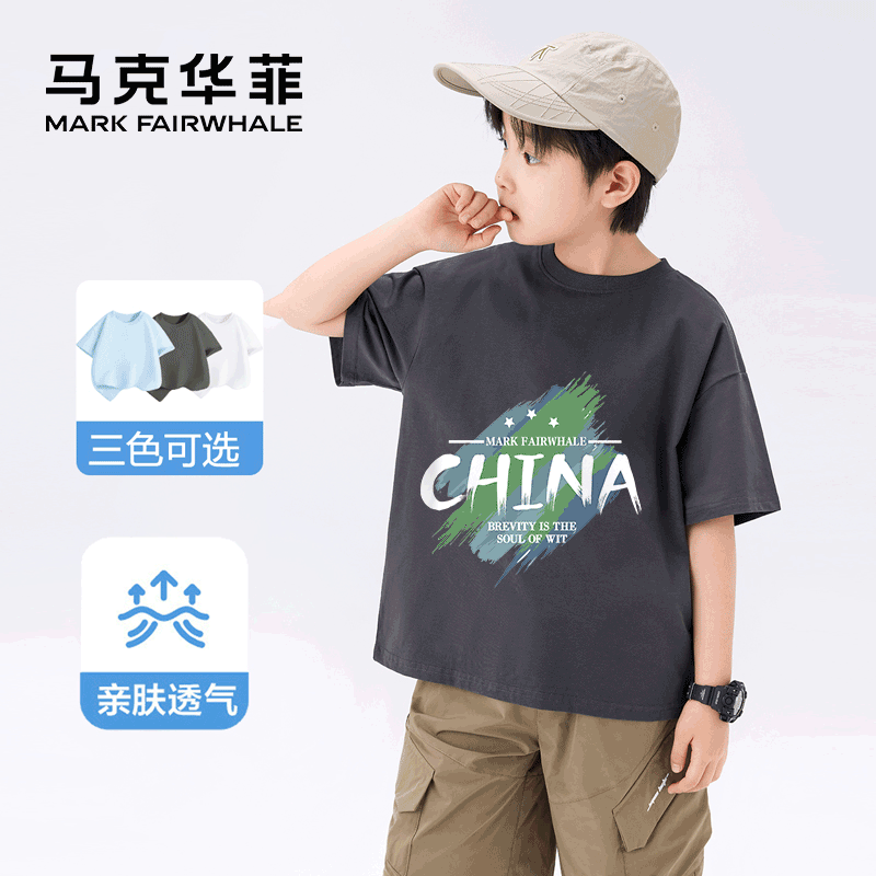 马克华菲男童短袖t恤夏季中大童2025新款男孩纯棉半袖儿童夏装上衣 m涂字母岩石灰 130