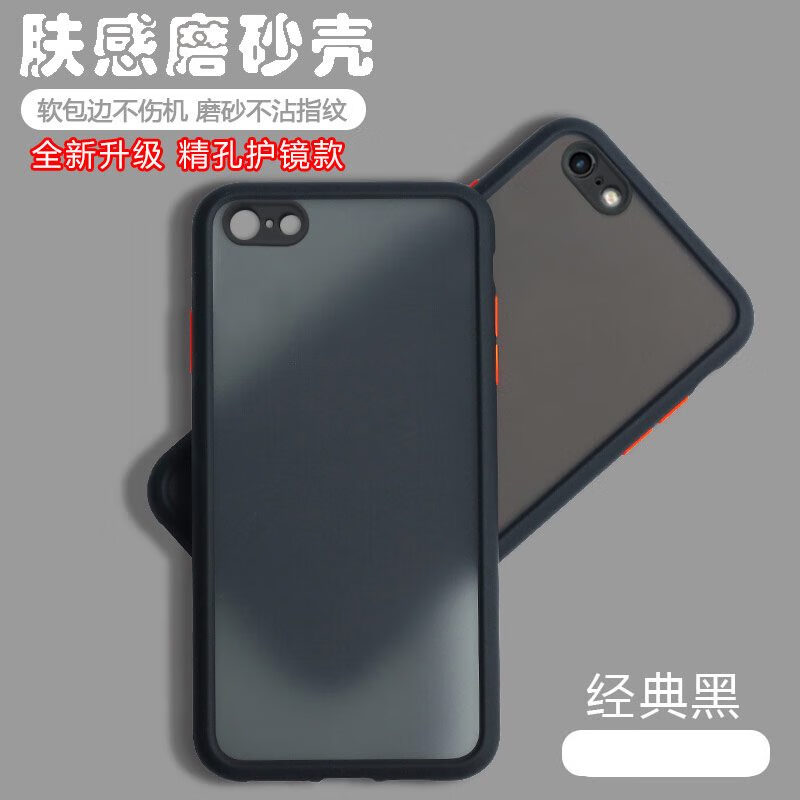 ORDEROLL适用苹果6手机壳透明磨砂iPhone6s网红简约全包防摔i6s硅胶i6六个 经典黑 iPhone6s