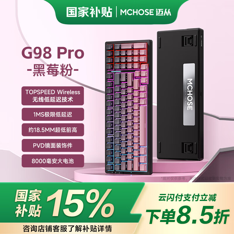 ���ӣ�MCHOSE�� G98Pro���ƻ���е����gasket�ṹ��ģ2.4G/����/����ȫ���Ȳ�ε羺��Ϸ G98 Pro ��ݮ��-�ײ˶�����V2
