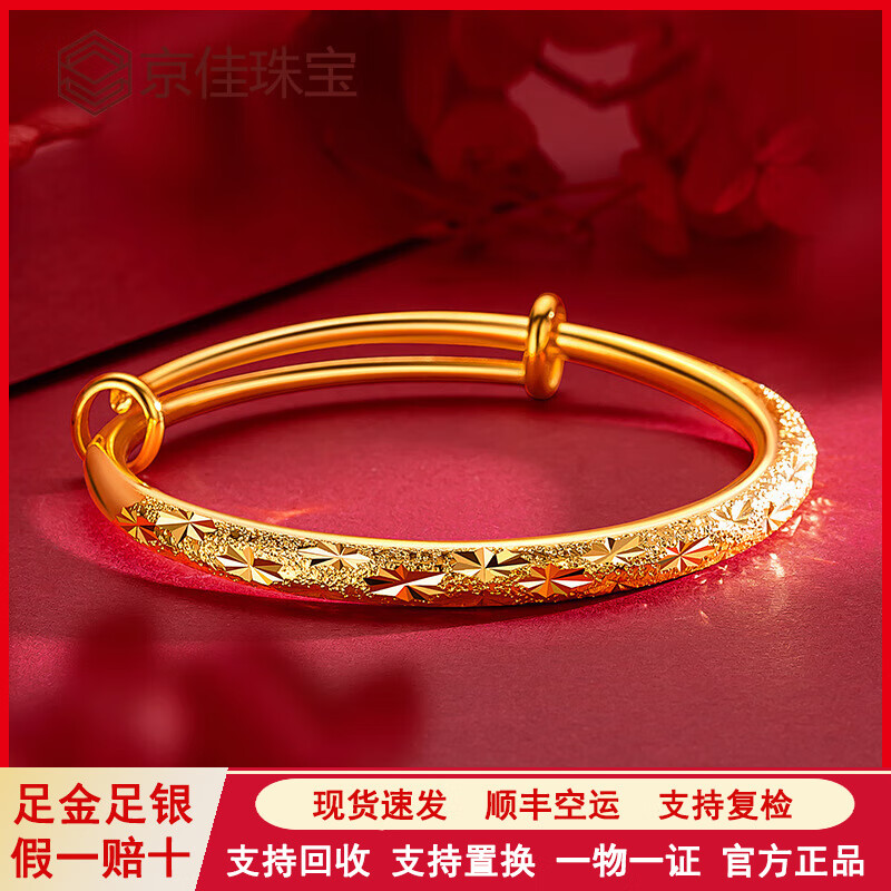 京佳黃金包銀卡家手鐲女款閉口手鐲時(shí)尚素圈可調(diào)節(jié)手環(huán)送女友老婆禮物 圓棍推拉滿天星手鐲 包金1.5克