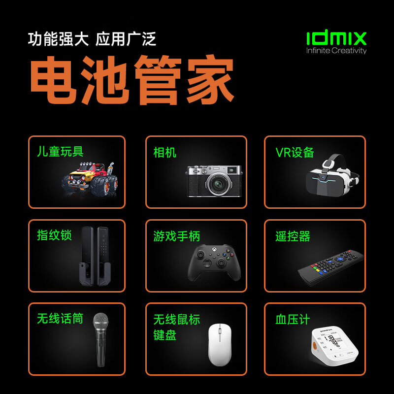 IDMIX充电电池5号锂离子电池套装大容量5号AA锂电池3000mWh快速充电8仓8粒摇控器玩具相机话筒血压计用 5号电池8粒+8仓电池充电器套装