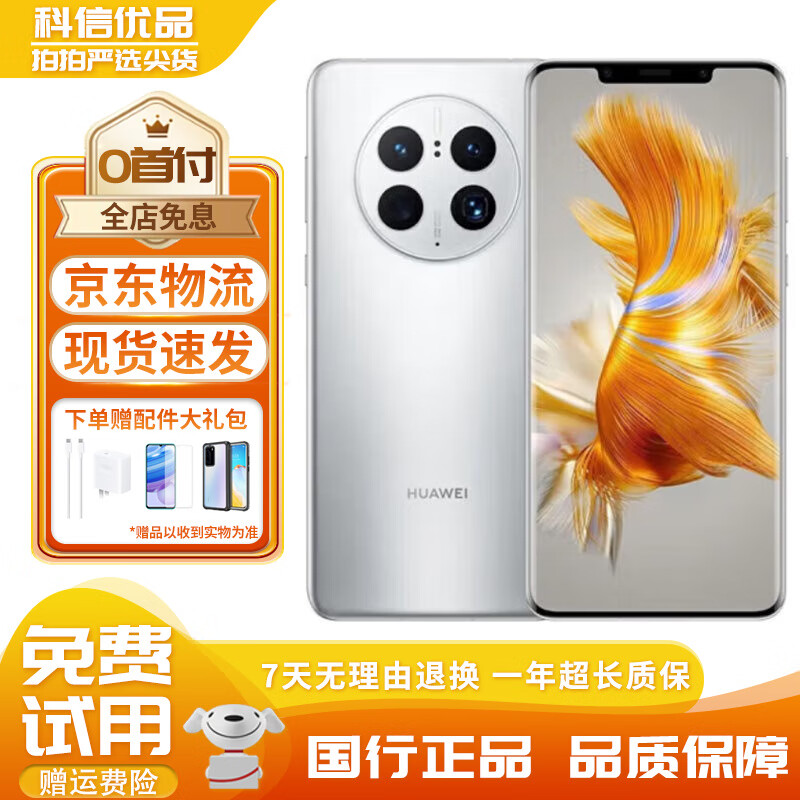 华为Mate50 Pro 华为mate50 华为mate50pro mate50e二手 二手华为手机 【Mate50】冰霜银 99新 8G+512G【电池效率100】