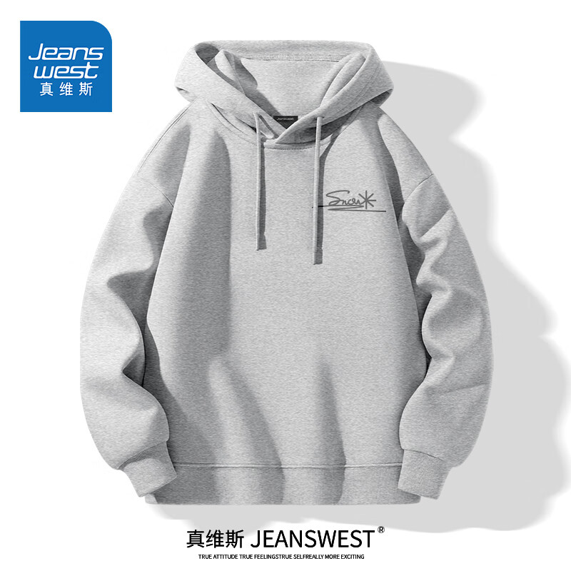 真维斯（Jeanswest）白色卫衣男连帽2026秋冬季新款青少年美式简约男士休闲帽衫外套男 【带口袋】灰色(经典雪花胸标) 3XL