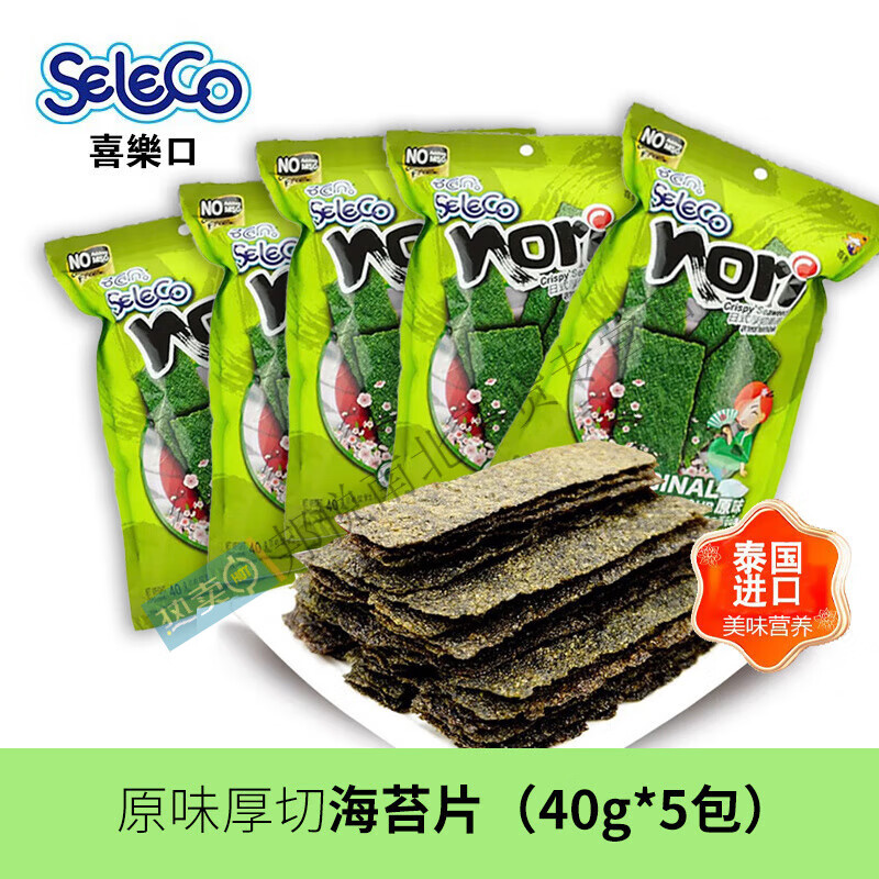 喜乐口日式厚切泰国海苔片烤紫菜即食碎拌饭进口零食儿童孕妇原味 原味 日式厚切海苔片【40g*5包】