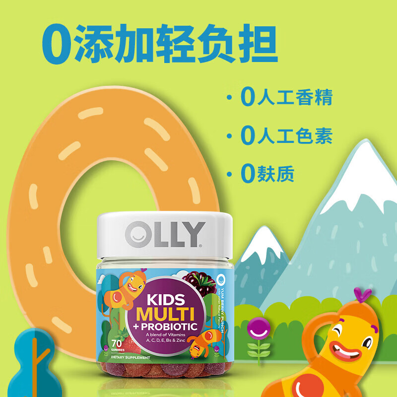 OLLY复合维生素软糖多维维生素B族维C维E维D3营养熬夜免疫力 12种维生素矿物质+复配益生菌儿童软糖 70粒*1瓶