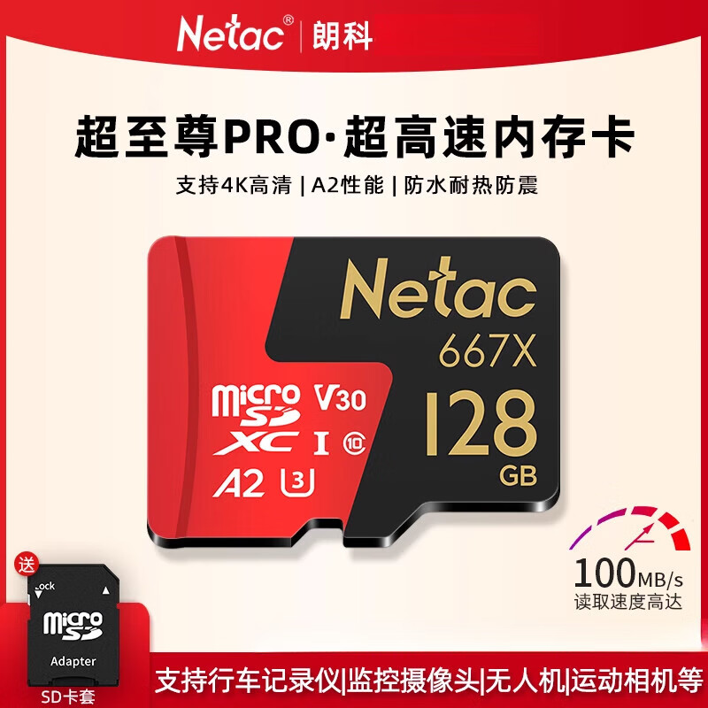 朗科官方128gb内存卡行车记录仪tf卡128gb监控摄像头高速sd存储卡 128G高速卡[A2/4K] 官方标配