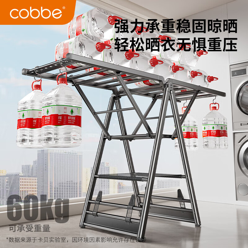 卡贝（cobbe）落地晾衣架折叠凉晒衣架挂衣服家用室内宿舍阳台晒被子铝合金衣杆 纳米灰【2.0M加粗加厚】