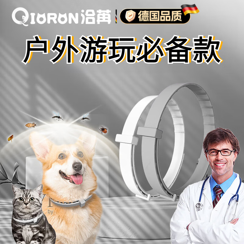 洽苒德國品質(zhì)狗狗驅(qū)蟲項圈貓咪脖圈寵物去跳蚤除虱子螨蟲蜱體外小型犬 狗用抑蟲項圈 贈跳蚤梳【預(yù)防+抑制240天】