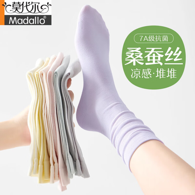 莫代爾桑蠶絲襪子女夏季薄款中筒襪舒適涼感堆堆襪2025新款白色女士長襪 5象牙白 5雙 均碼 34-39碼「桑蠶絲涼感/夏季