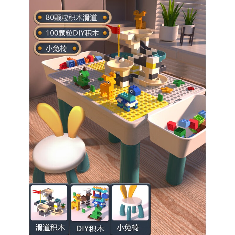 聚樂寶貝 JU LE BABY兒童多功能游戲積木桌男女孩積木拼裝玩具3到6歲的生日禮物8 超大版長(zhǎng)方形積木桌2桶+80滑道積