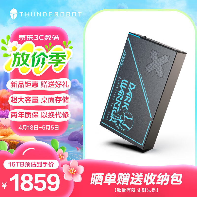 THUNDEROBOT 雷神16TB移动硬盘桌面式存储 3.5英寸 大容量 高速 type-c3.1 机械硬盘兼容Mac外置