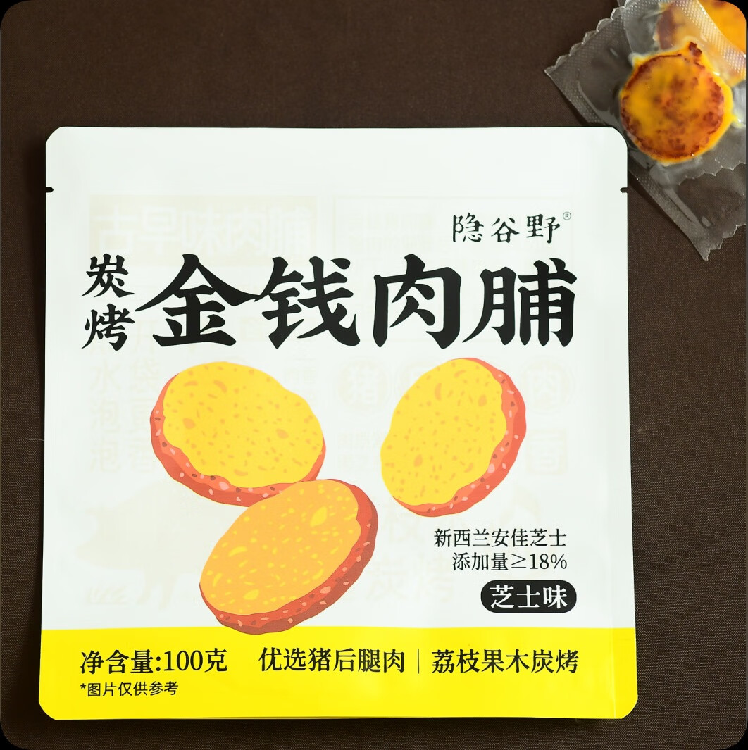炭烤金錢肉脯原切豬肉丁非肉糜不添加芝士黑松露豬肉干零食 芝士味 豬肉脯