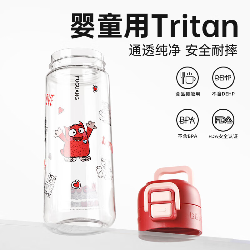 富光儿童水杯tritan塑料吸管杯子上学专用夏季小学生双饮便携运动水杯 红色（一杯双饮） 468ml
