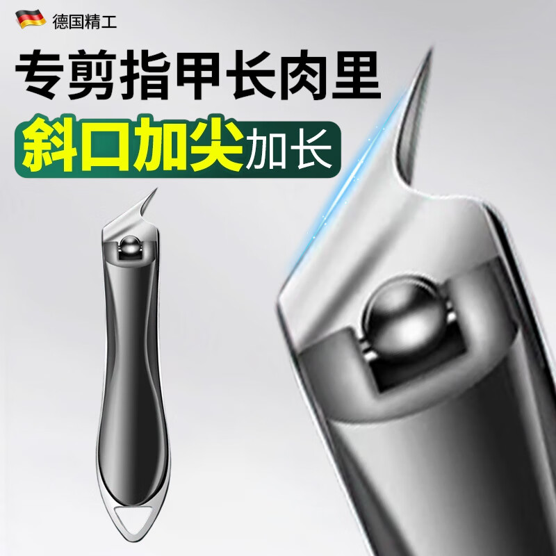 索朗斜口指甲剪仅需9.8元